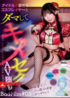 TANF-038 A Cosplayer Who Dreams Of Becoming An Idol Is Tricked Into Becoming A Drug-fueled AV Actress - BadFilm #03