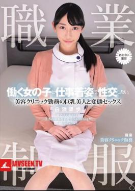 MUKA-009 Occupational Uniforms. I Want To Have Sex With Working Girls In Their Work Clothes. Perverted Sex With A Busty Beauty Who Works At A Beauty Clinic.