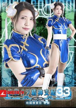 Mosaic TBW-33 Heroine Mental Control Vol.33 Fighting Investigator Haruno Tachibana Kyoka