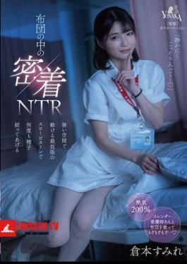 Mosaic MOON-009 Adhesion NTR In The Futon I'll Squeeze The Sperm Many Times With The Minimum Slow Piston That Can Move In A Narrow Space Sumire Kuramoto