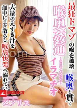 Mosaic KIRM-063 Deep Throat Rape Deep Throat Kiyomi Reno