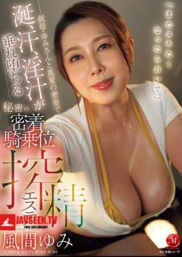 Mosaic JUR-569 Come Back When You Want To Jerk Off Again A Secret, Intimate Cowgirl Milking Massage Parlor With My Aunt Yumi In The Middle Of Summer, Dripping With Drool, Sweat, And Lustful Juices. Yumi Kazama