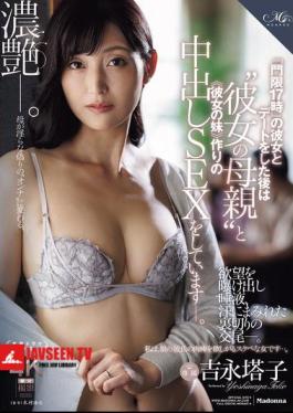 ROE-437 After A Date With My Girlfriend Who Has A 5pm Curfew, I Have Creampie Sex With Her Mother, Making Her My Sister. Toko Yoshinaga, Mirina Kishinaga