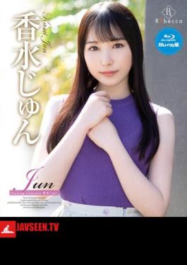 REBDB-739 Jun Growing Concepts, Jun Kofu Blu-ray Edition (Blu-ray Disc)
