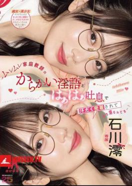 MIDA-649 The Humid Tutor's Teasing Dirty Talk And Heavy Breathing, All While We're Pressed Together And Drenched In Sweat, Is Just Too Much...! Ishikawa Mio