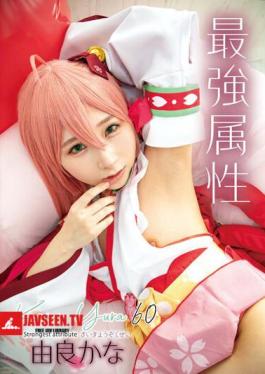 Mosaic CPDE-060 Strongest Attribute 60 Kana Yura