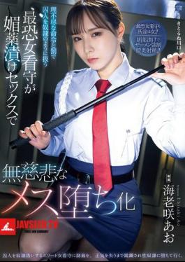Mosaic SAME-214 The Most Terrifying Female Prison Guard Who Treats Prisoners Like Slaves With Unreasonable Orders And Punishments Turns Them Into Ruthless Females Through Aphrodisiac Sex Ao Ebisaki