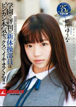 Mosaic MDTM-155 Reputation Rhythmic Gymnastics Staff At The School Is Spree Sensitive Serious Sex! Yuna Himekawa