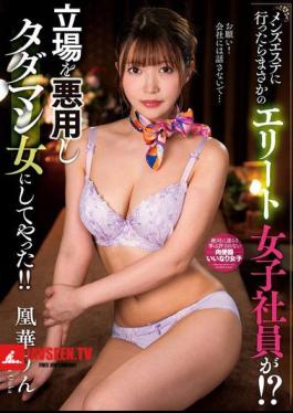 Mosaic NACT-149 I Went To A Men's Spa And Unexpectedly Found An Elite Female Employee There!? I Abused My Position And Turned Her Into A Free Sex Slave!! Ouka Rin