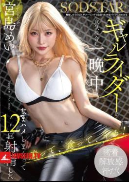 English Sub START-452 Just Got Divorced And Met A Gal Rider On A Big Bike While Touring, And We Hit It Off And Had Raw Sex All Night, Ejaculating 12 Times. Mei Miyajima
