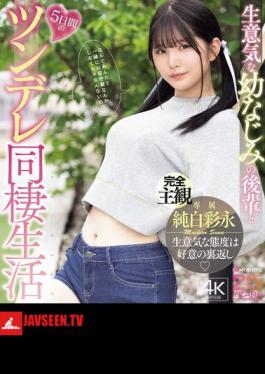Mosaic MIDA-456 Five Days Of Tsundere Cohabitation With A Cheeky Childhood Friend, Ayana Junpaku (Blu-ray Disc)