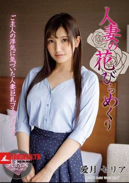 Mosaic MYBA-039 Married Woman Petal Turning Aizuki Celia