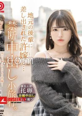ABF-352 A Forbidden Trip With A Fiancé Offered To Her By A Junior From Her Hometown A Short Trip With Unprotected Sex. Nanami Nakamori Includes 15 Minutes Of Exclusive Bonus Footage