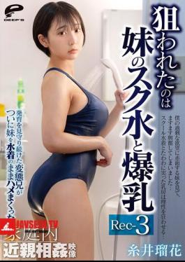 DVMM-392 The Target Was His Sister's Swimsuit And Massive Breasts. The Perverted Brother Who Had Watched Her Development For So Long Finally Had Sex With His Sister While She Was Still In Her Swimsuit. Incestuous Video At Home. Rec-3 Ruka Itoi