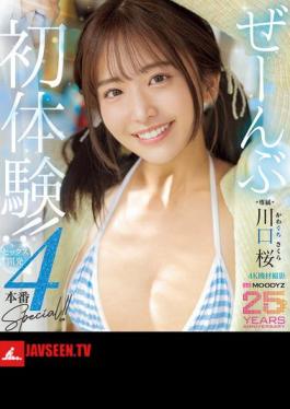 MIDA-340 All First Experiences!! Sex Development 4 Production Special!! Sakura Kawaguchi (Blu-ray Disc)