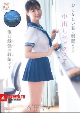 CAWD-916 I'm The Worst Teacher, Having Creampie Sex With You In Your Uniform Nagisa Tanimura