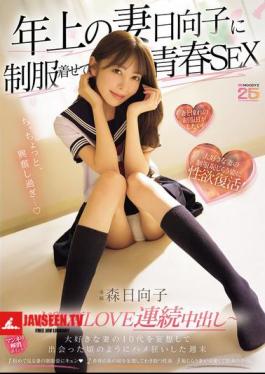 English Sub MIKR-069 I Dressed My Older Wife Hinako In A Uniform And Had Some Youthful Sex With Her. I Fantasized About My Beloved Wife In Her Teens And Had Crazy Sex Like When We First Met. Exciting Love, Continuous Creampies Hinako Mori