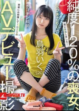 Mosaic SDAM-153 Former Hikikomori Pokochin Artist Iku Toba (20) Visits His Parents' Home For A 2-Day, 1-Night AV Debut Shoot