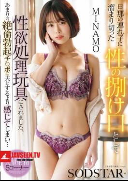 START-559 I Was Used As A Sex Toy To Release The Pent-up Sexual Energy Of My Husband's Stepchild. His Incredibly Powerful, Erect Penis Made Me Feel More Pleasure Than With My Husband... MINAMO