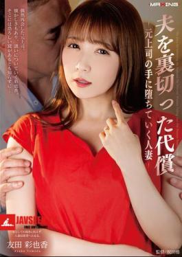 Mosaic MXGS-1411 The Price Of Betraying Her Husband - A Married Woman Falls Into The Hands Of Her Former Boss - Ayaka Tomoda