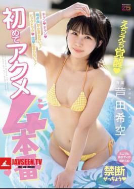English Sub MIDA-398 Cum! Cum! The Moans Won't Stop! Big Cum! The Convulsions Won't Stop! First Orgasm 4 Scenes Ashida Nozomi