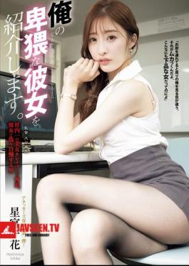 Mosaic SAME-171 Introducing My Obscene Girlfriend. A Man Who Raped And Blackmailed The Most Beautiful Woman In His Company, Pretending She Was His Girlfriend, And Boasting About It - Ichika Hoshimiya