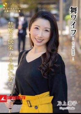 Mosaic ARSO-23172 Mai Wife Celebrity Club 172
