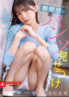 English Sub PFES-122 My Unsociable Neighbor, A College Girl, Is Unsociably Flashing Her Panties In The Hallway... Is She Horny? Izumi Yukimura