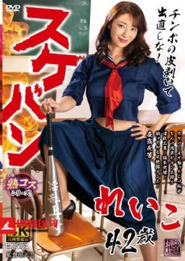 Mosaic XMOM-56 Sukeban Reiko 42 Years Old Reiko Kobayakawa