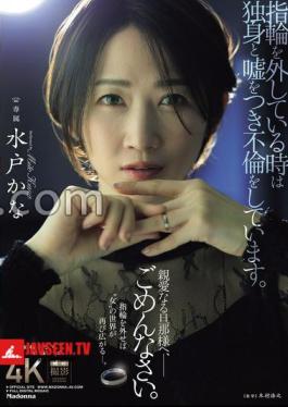 JUR-239 When I Take Off My Ring, I Lie And Say I'm Single And Have An Affair. I'm Sorry, Dear Husband.