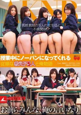 Mosaic FSET-352 Human Story And I'm Obedient Student Who Turned 5 In Class No Panties