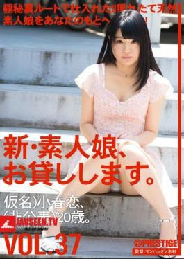 CHN-081 New Amateur Daughter, I Will Lend You. VOL.37