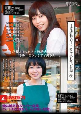 Mosaic IHTT-007 7 Diary Eating Part Of The Case's Original Manager I