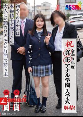 ASEX-013 Reiwa 8th Year, Now Open! Genuine Anal Academy Entrance Ceremony. I Want To Experience My First Anal With Real Sperm. Sui-chan Has A Quiet Face But An Extreme Anus.