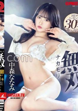 English sub ABF-332 Nakamori Musou (Nanami Nakamori) Includes 15 Minutes Of Exclusive Bonus Footage