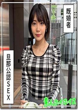 420HOI-388 Sakai-san (29) Amateur Hoihoi Z - Amateur - Documentary - Amateur Filming - Married Woman - Older Woman - Tall - Beautiful Butt - Facial Cumshot