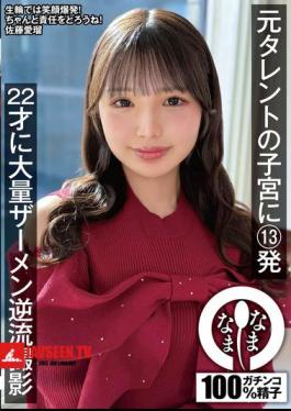 Mosaic NAMH-067 Former Talent's Uterus Gets Filled With 13 Shots Massive Semen Reflux Into 22-year-old's Body, Filmed - Airu Sato