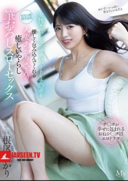 English Sub MVSD-630 Akari, A Married Woman Who Gently Embraces My Heart And Dick After I've Lost Faith In Women, Gives Me A Soothing And Erotic First Time Slow Sex Session. Akari Neo