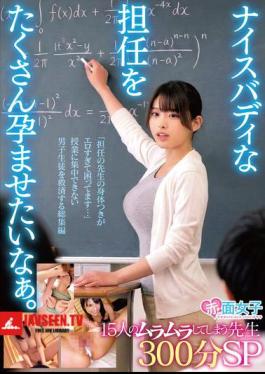 SKMJ-744 I Want To Impregnate Lots Of Teachers With Great Bodies. 15 Teachers Who Make You Horny 300-minute Special My Homeroom Teacher's Body Is Too Sexy, It's A Problem... A Compilation To Save Male Students Who Can't Concentrate In Class.