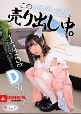 English Sub MUKC-110 145cm D Cup. I'll Do Whatever You Say Today. This Cosplay Girl Is On Sale.