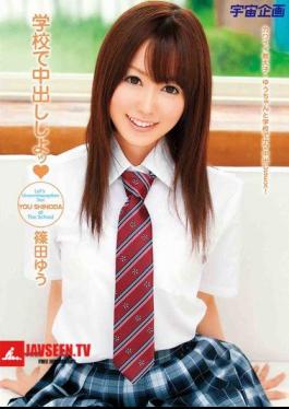 Mosaic MDS-637 Shinoda Yu Tsu Pies At School To