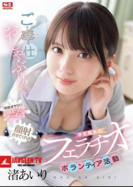 English Sub SONE-465 Volunteer Blowjob Activity By Student Volunteers Who Will Help Middle-aged Men Cum On Their Faces With Their Service Blowjob Airi Nagisa