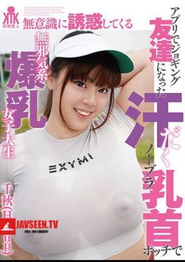 Mosaic KTKC-172 Chiaki (H-cup), An Innocent College Girl With Huge Breasts Who Became A Jogging Friend Through An App And Unconsciously Seduces Me With Her Sweaty, Braless Nipples.