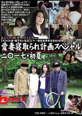 Mosaic AVOP-350 Cook Cord Wife Trap Plan Special 2017 Early Summer Unknow Housewife Falls Into a Trap, Entre Aussie! Shocking Behind-the-Scenes Rivered! Episode