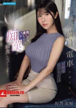 English Sub IPZZ-858 A Sheltered College Student Who Has Just Moved To Tokyo And Is Unfamiliar With The Crowded City Trains, Finds Herself Exposed When She Takes Her Clothes Off, Becoming The Target Of A Pervert... Mio Sakai