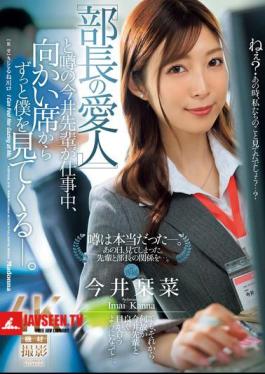 English Sub JUQ-915 Imai-senpai, Who Is Rumored To Be The director's Mistress, Keeps Staring At Me From Across The Table While I'm Working.