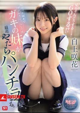 Mosaic SONE-732 My Little Sister, Who I Used To Play Wrestling With, Has Been Showing Me Her Panties A Lot Recently. What Will You Do, Big Brother? Go For It!? Saki Shirakami