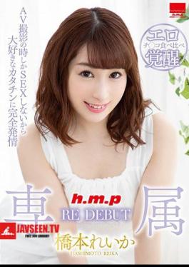 Mosaic HODV-21483 Exclusive RE DEBUT Reika Hashimoto