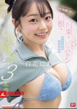 Mosaic SNOS-187 This Is What I Want To Do, So I'm Appearing In An Adult Video! Huge Cock, Bondage, 3P Piston, Marshmallow G Girl's First Time, All Uncensored, 3 Scenes, Shirahana Nia