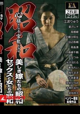 Mosaic FABS-043 Showa Women's Showa / Sex Of Our Beautiful Daughter-in-law Functional Drama Tugging Showa Heart